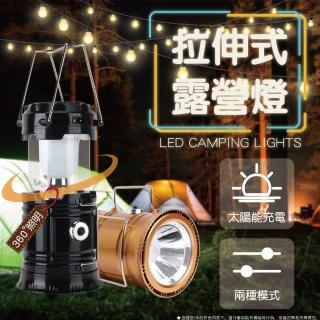 【居家新生活】2入多功能大口徑太陽能戶外露營燈 手提LED(帳篷燈 野營燈 手電筒 停電應急燈)