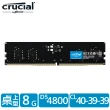 【Crucial 美光】DDR5 4800 8GB 桌上型 記憶體(CT8G48C40U5)