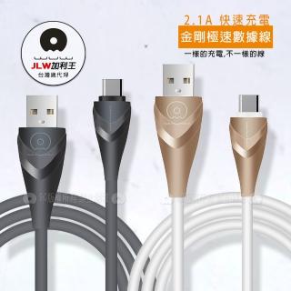 【加利王WUW】Type-C to USB-A 1M 金剛耐拉極速傳輸充電線(X72)