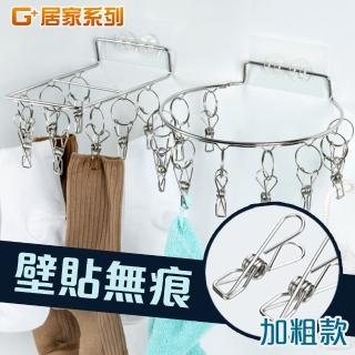 【G+ 居家】4組不鏽鋼無痕貼晾曬架(吊襪架/曬襪架/曬襪夾/毛巾架/廚房抹布收納)