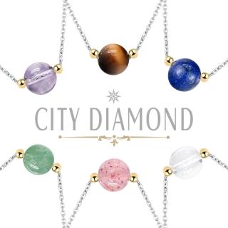 【City Diamond 引雅】水晶轉運珠 項鍊 紫水晶 虎眼石 青晶石 綠草莓 草莓晶 白水晶(手作設計系列)