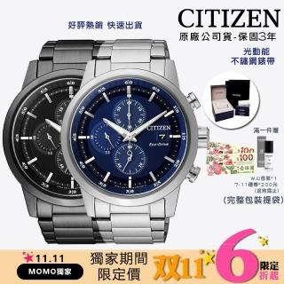 【CITIZEN 星辰】GENTS光動能簡約時尚三眼計時腕錶-原廠公司貨(黑色/藍色)