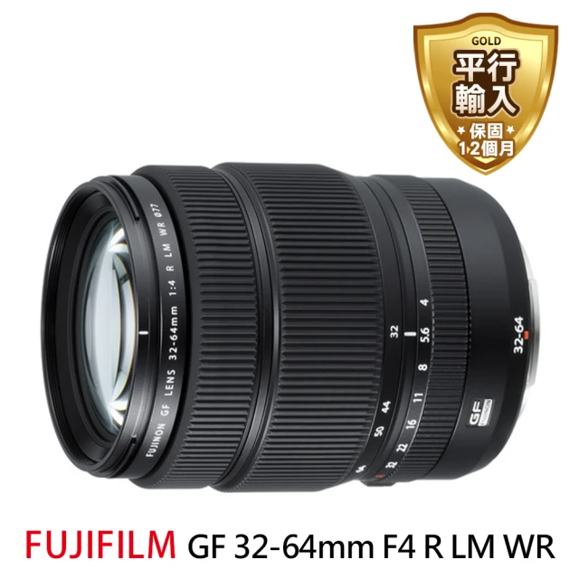 【FUJIFILM 富士】GF 32-64mm F4 R LM WR 廣角變焦鏡(平行輸入)