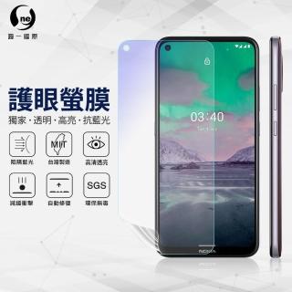 【o-one護眼螢膜】Nokia 3.4 抗藍光手機螢幕保護貼
