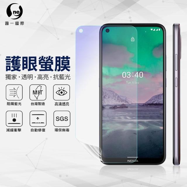 【o-one護眼螢膜】Nokia 3.4 抗藍光手機螢幕保護貼