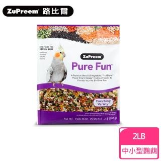 【Zupreem 美國路比爾】綜合水果大餐-中小型鸚鵡鳥飼料2lb(鳥飼料、鸚鵡飼料、滋養丸、蔬果大餐)