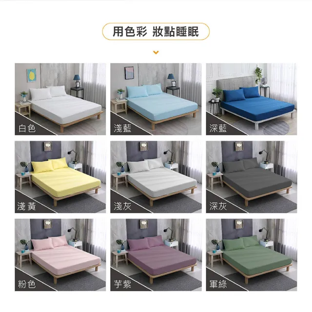 【ISHUR 伊舒爾】銀離子抗菌防水透氣床包保潔墊枕套組 台灣製造 3M專利技術(單人/雙人/加大/特大 均一價/I)