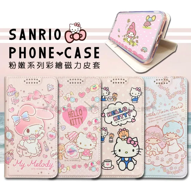 【SANRIO 三麗鷗】三星 Samsung Galaxy S9 粉嫩系列彩繪磁力皮套