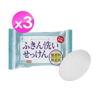 【KIYOU】廚房肥皂-150g×3入組(家用清潔 無新增 去汙 洗手)