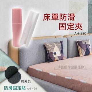 【MUJIE】五入組 多功能防滑固定貼 床單固定夾(床墊床罩固定貼 魔鬼氈防滑貼)