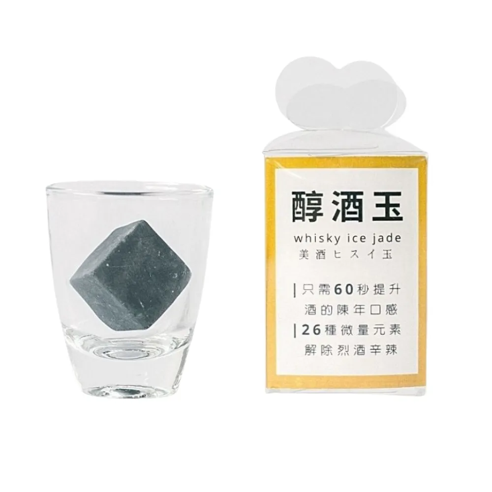 【好石在】醇酒玉 1入冰磚+1入小酒杯(威士忌 醒酒器 環保冰磚 禮盒包裝)