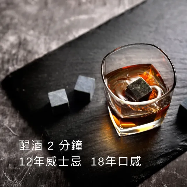 【好石在】醇酒玉 1入冰磚+1入小酒杯(威士忌 醒酒器 環保冰磚 禮盒包裝)