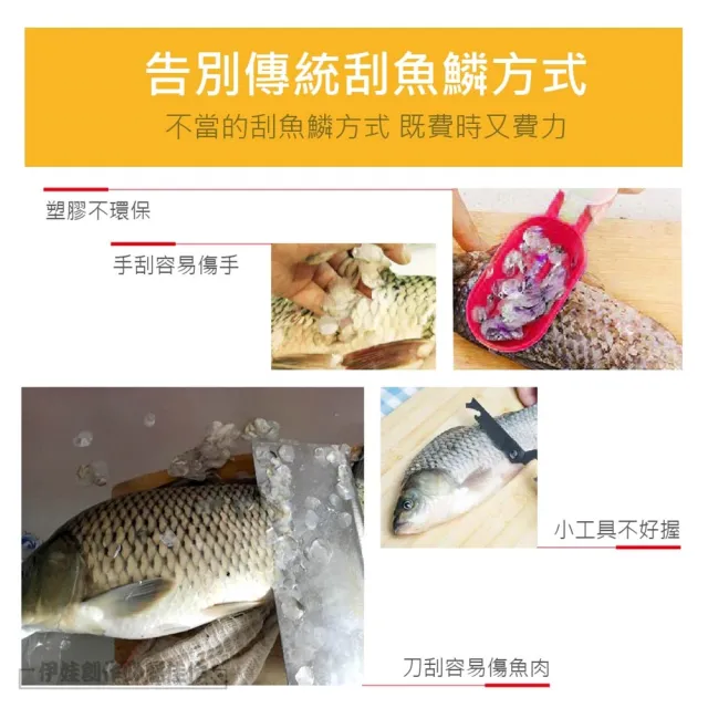 【伊德萊斯】不銹鋼魚鱗刨 刮魚鱗刀 AH-378(刮鱗器 廚房刨刀 除魚鱗刷 不銹鋼去鱗刨刀 除魚鱗器 打魚鱗器)