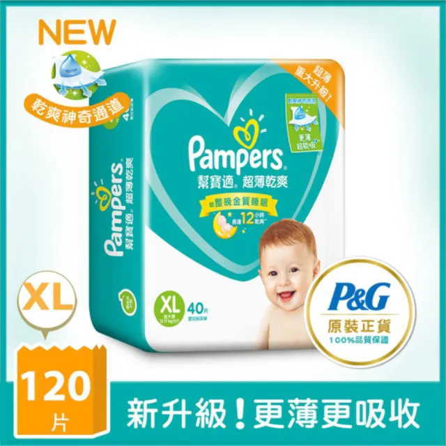 【幫寶適】超薄乾爽 黏貼型 XL 紙尿褲/尿布 1箱
