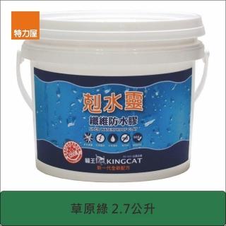 【特力屋】貓王 新剋水靈防水膠 草原綠 2.7L