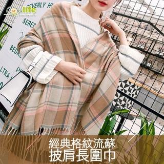 【Conalife】經典格紋流蘇披肩保暖長圍巾(1入)