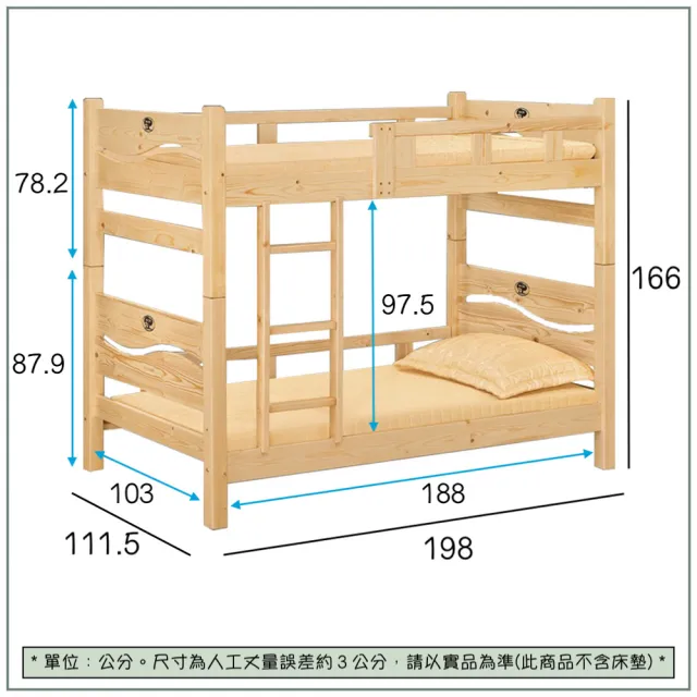【唯熙傢俱】米亞松木3.5尺雙層床(臥室 房間組 宿舍床 高架床 雙層床 單人床)