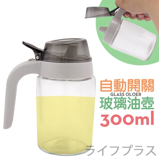 美廚/彈力壓蓋玻璃油壺-300ml-2入組