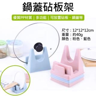【捷華】鍋蓋砧板架 砧板架 餐盤架 廚房砧板架 碗盤架 餐具收納架 瀝水架 收納架 砧板座 鍋蓋置物架