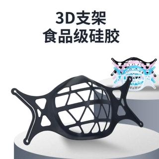 【耳掛式口罩支架】10入(3D立體/防悶透氣/可水洗/不沾口紅/避免口鼻接觸)