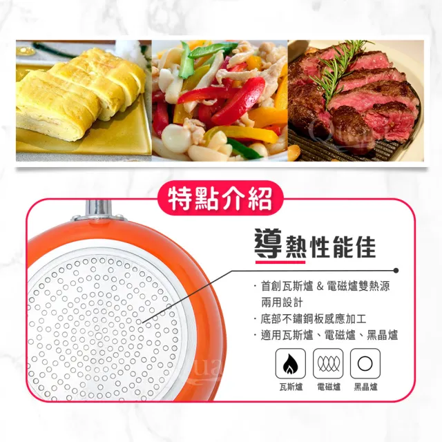 【Quasi】彩漾輕巧不沾萬用平底鍋22cm(IH電磁爐、瓦斯爐可用)