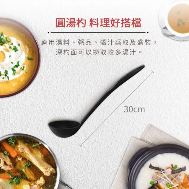 【Tefal 特福】新手系列 湯杓