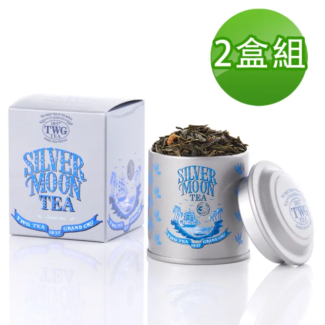 【TWG Tea】迷你茶罐雙入組 銀月綠茶 20gx2罐(Silver Moon Tea;綠茶)