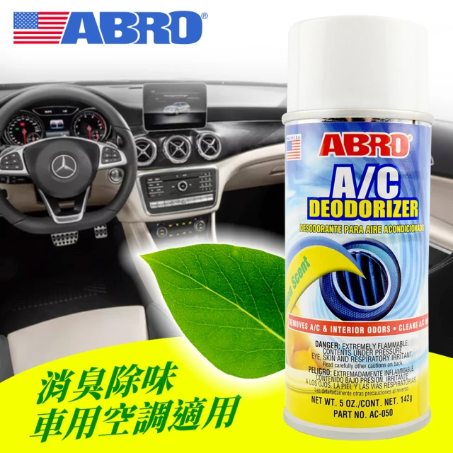 ABRO AC-050 冷氣空調除臭劑 萊姆清香 142g(冷氣除臭 空氣清新劑)