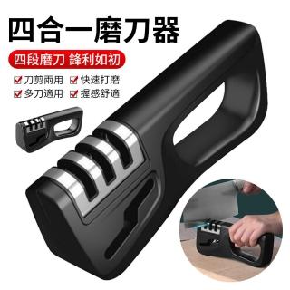 【KEYI】家用不鏽鋼三段式磨刀器 萬用快速磨刀機 廚房磨刀(菜刀/剪刀 即磨即用)