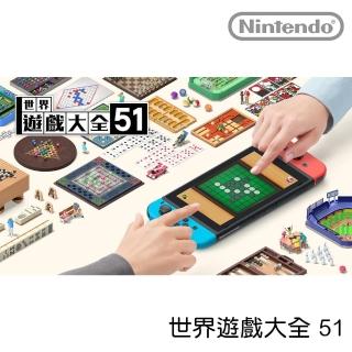 【Nintendo 任天堂】世界遊戲大全 51(臺灣公司貨-中日英文版)
