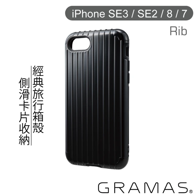 Gramas iPhone SE3 / SE2 / 8 / 7 4.7吋 軍規防摔經典手機殼- Rib(黑)