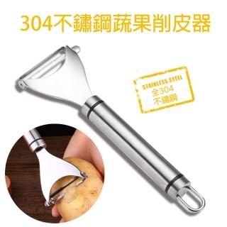 【愛家樂】德國工藝正304不鏽鋼安全無毒 多功能水果削皮器 蔬菜削皮刀(廚房神器-去皮 刮皮 刨刀)