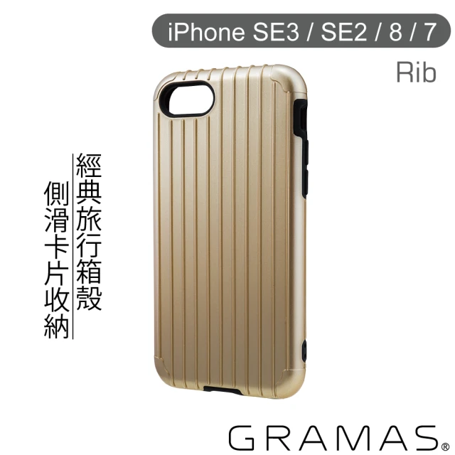 【Gramas】iPhone SE3 / SE2 / 8 / 7 4.7吋 軍規防摔經典手機殼- Rib(金)