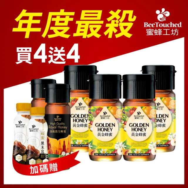 情人蜂蜜 即期良品-養蜂協會驗證台灣龍眼蜜無外盒700gX3