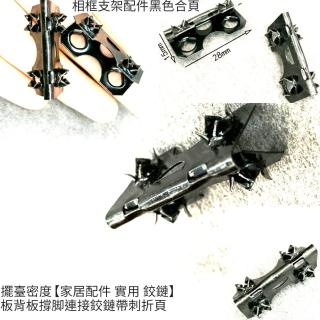 【Ainmax 艾買氏】8入 相框支架配件黑色合頁(家居配件 實用 鉸鏈)