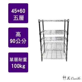 【A+Courbe】MIT耐重鐵力士鍍鉻萬用收納五層架45x60x90cm(置物架 電器架 床邊櫃 鞋架)
