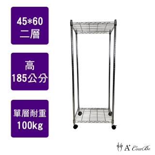 【A+Courbe】MIT耐重鐵力士鍍鉻移動式萬用收納二層架45x60x185cm(置物架 電器架 床邊櫃 鞋架)