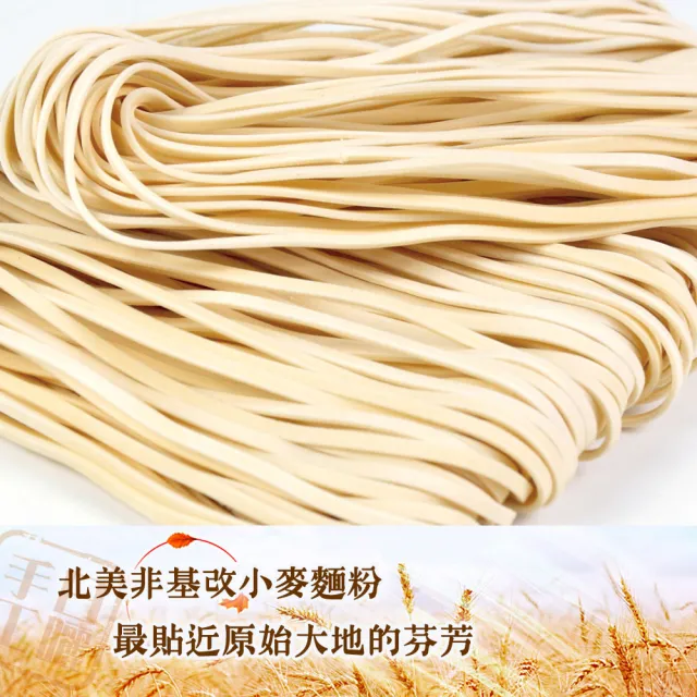 【慢悠仙】黃金十穀蕎麥麵5包(含蕎麥、薏仁、燕麥等雜糧 素食可)