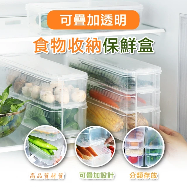 【ROYAL LIFE】可疊加透明食物收納保鮮盒(三層款)