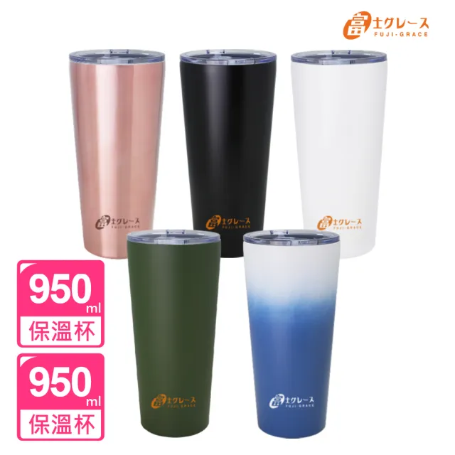 【FUJI-GRACE 日本富士雅麗】買1送1_不鏽鋼陶瓷易潔冰爆冰瓷杯_長效保溫保冰_950ml(FJ-919*2)