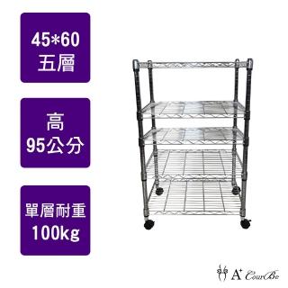 【A+Courbe】MIT耐重鐵力士鍍鉻移動式萬用收納五層架45x60x95cm(置物架 電器架 床邊櫃 鞋架)