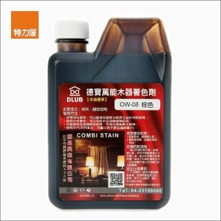 【特力屋】德寶 水油通用木器著色劑 棕色 400ml