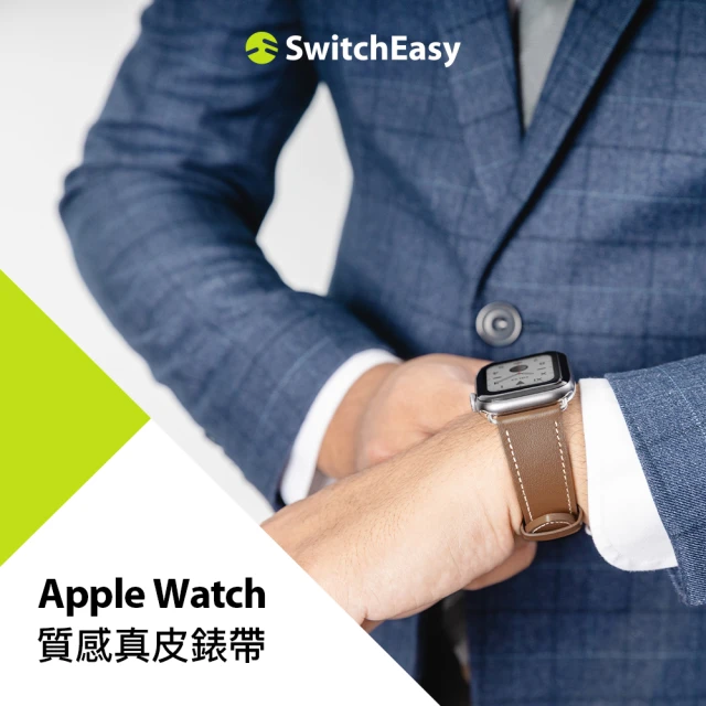【SwitchEasy 魚骨牌】Apple Watch Ultra2/Ultra/9/8/7/6/5/4/3/SE Classic 真皮錶帶(通用最新S9/Ultra 2)