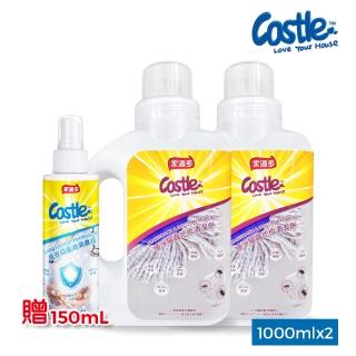 【CASTLE家適多】植淨防蟲淨化地板清潔劑1000ml-2入贈長效抑菌噴霧150ml(環境抗菌/抑菌防蟲/地板清潔劑)