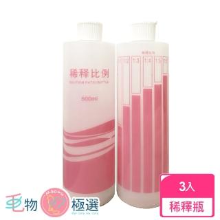 【毛物極選】拜爾美 寵物沐浴稀釋瓶500ml 3入(洗劑稀釋)