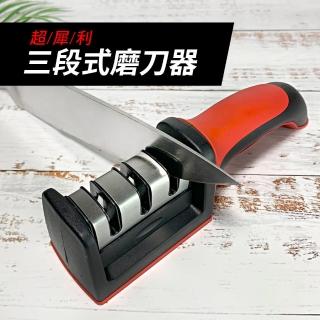 【生活King】超犀利三段式磨刀器