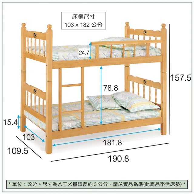 【唯熙傢俱】妮可3.5尺檜木色單欄雙層床(臥室 房間組 宿舍床 高架床 雙層床 單人床)