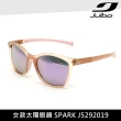 【Julbo】女款太陽眼鏡 SPARK J5292019(墨鏡 減震鼻墊 跑步騎行鏡)