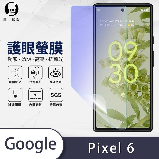 【o-one護眼螢膜】Google Pixel 6 滿版抗藍光手機螢幕保護貼