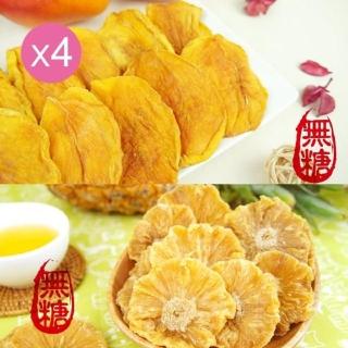 【午後小食光】輕夏無糖果乾4包組(無糖愛文*2+無糖鳳梨花*2)